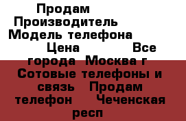 Продам IPhone 5 › Производитель ­ Apple › Модель телефона ­ Iphone 5 › Цена ­ 7 000 - Все города, Москва г. Сотовые телефоны и связь » Продам телефон   . Чеченская респ.